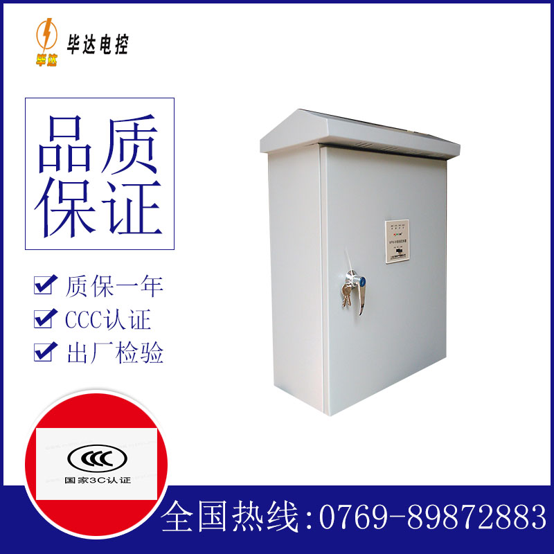 海盐排污泵控制箱
